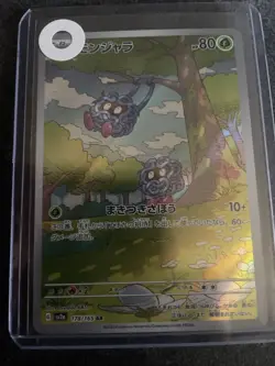 Tangela 178/165 Sv2a: Pokemon Card 151 Holo (Japanese) US SELLER - Image 1