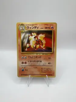 Pokemon Japanese 1997 Arcanine CD Promo NM TCG NO 059 - Image 1