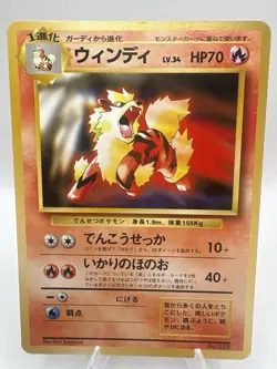 Pokemon Japanese 1997 Arcanine CD Promo NM TCG NO 059 - Image 2