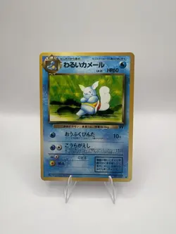 Pokemon Dark Wartortle No. 008 Japanese Rocket Gang Vintage - Near Mint (NM) - Image 1