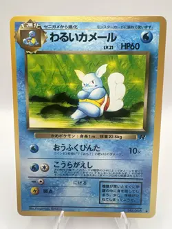 Pokemon Dark Wartortle No. 008 Japanese Rocket Gang Vintage - Near Mint (NM) - Image 2