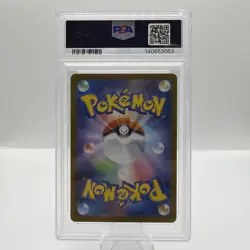2024 POKEMON JAPANESE SV8A-TERASTAL FEST EX SPECIAL ART RARE UMBREON EX PSA 10 - Image 2