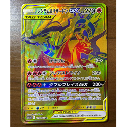 [LP] Reshiram & Charizard GX UR 220/173 SM12a TAG TEAM Pokemon Card Japan #171 - Image 1