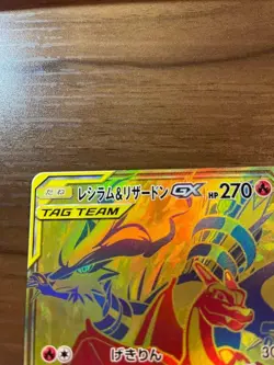 [LP] Reshiram & Charizard GX UR 220/173 SM12a TAG TEAM Pokemon Card Japan #171 - Image 5