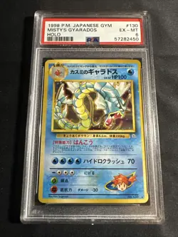 Pokemon Gym Heroes Japanese Misty's Gyarados 130 PSA 6 - Image 1