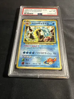 Pokemon Gym Heroes Japanese Misty's Gyarados 130 PSA 6 - Image 2