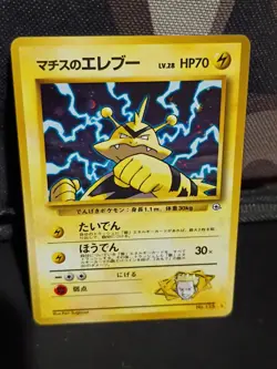 Lt. Surge's Electabuzz Leaders' Stadium Holo (Japanese) - Image 2