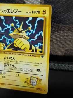 Lt. Surge's Electabuzz Leaders' Stadium Holo (Japanese) - Image 4