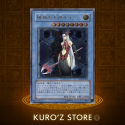 Yugioh OCG Ruin, Queen of Oblivion SOI-JP034 Ultimate Rare Japanese - Image 1