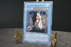Yugioh OCG Ruin, Queen of Oblivion SOI-JP034 Ultimate Rare Japanese - Image 4