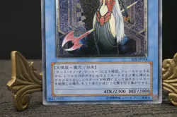 Yugioh OCG Ruin, Queen of Oblivion SOI-JP034 Ultimate Rare Japanese - Image 5