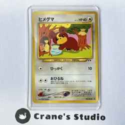 Pokemon Card Teddiursa No.216 Old Back Non-Holo Nintendo Japanese - Image 1