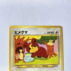 Pokemon Card Teddiursa No.216 Old Back Non-Holo Nintendo Japanese - Image 2