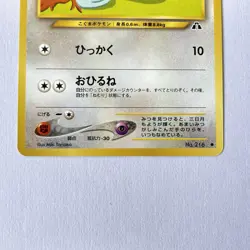 Pokemon Card Teddiursa No.216 Old Back Non-Holo Nintendo Japanese - Image 3