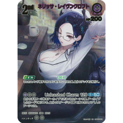 Nerissa Ravencroft UR hBP05-061 Japanese Hololive OCG Enchant Regalia - NM - Image 2
