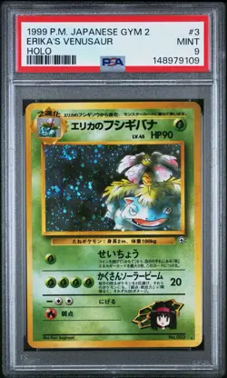 1999 POKEMON JAPANESE GYM 2 3 ERIKA'S VENUSAUR-HOLO - PSA 9 MINT - SWIRL - Image 1