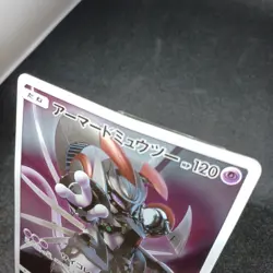 Armored Mewtwo 365/SM-P PROMO HOLO Japanese Sealed Pokemon Trading Card - Image 4
