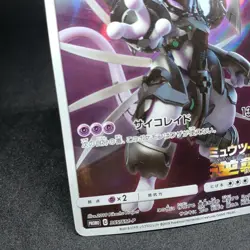 Armored Mewtwo 365/SM-P PROMO HOLO Japanese Sealed Pokemon Trading Card - Image 5