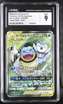 CGC 9 - Blastoise & Piplup GX 070/064 SM11a Remix Bout x102 - Pokemon - Image 1
