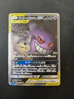Gengar & Mimikyu GX 103/095 SR Team Up Tag Bolt SM9 Japanese Pokemon Card #1745 - Image 1