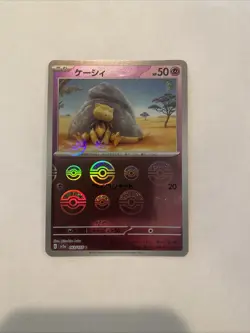 Abra Reverse Holo 063/165 Japanese 151 | Pokemon TCG | Near MINT - Image 1