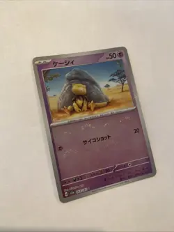 Abra Reverse Holo 063/165 Japanese 151 | Pokemon TCG | Near MINT - Image 2