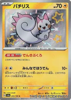 Pachirisu 243/190 SV4a: Shiny Treasure ex Pokemon Japan Holofoil NM - Image 1