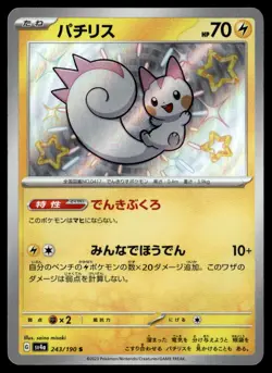 Pachirisu 243/190 SV4a: Shiny Treasure ex Pokemon Japan Holofoil NM - Image 2