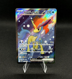 KELDEO EX 161/086 SUPER RARE SV11W: WHITE FLARE POKEMON JAPANESE HOLO NM/M - Image 1