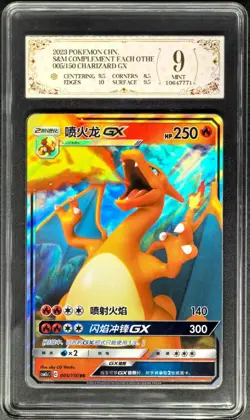 2023 Pokemon Cards CHN. Charizard GX 005/150 RR PCG 9 (SAME AS PSA 9) - Image 1