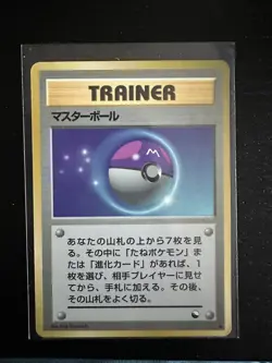 Master Ball Holo Masaki Trainer Vending Series Japanese Pokemon US SELLER RARE! - Image 1