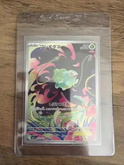 Bulbasaur AR 064/063 M1L Mega Brave Pokemon Card Japanese Scarlet & Violet NM - Image 1