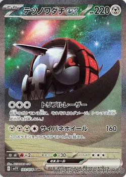 Iron Treads ex 103/078 SV1V: Violet ex Pokemon Japan Holofoil NM - Image 1