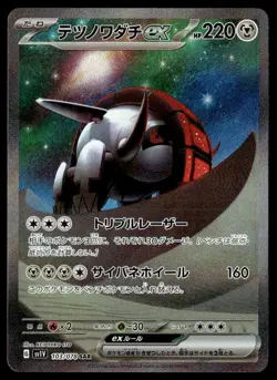 Iron Treads ex 103/078 SV1V: Violet ex Pokemon Japan Holofoil NM - Image 2