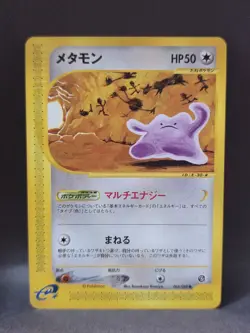 Ditto 064/088 Common Split Earth Pokemon Japanese Unlimited - Image 1