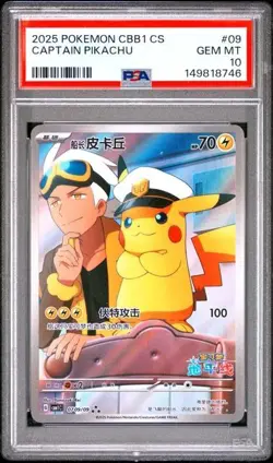 2025 POKEMON SIMPLIFIED CHINESE CBB1 C 0709/09 CAPTAIN PIKACHU [PSA 10] - Image 1