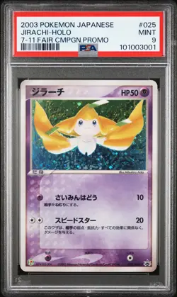 Jirachi Holo 025/ADV-P 7-11 Fair Campaign Promo Pokemon Japanese PSA 9 - Image 1