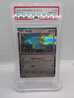 PSA 10 Ditto 173/SV-P Exclusive Promo Stamp Rally Pokemon Card Korean 2025 - Image 1