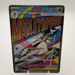 Mega Gardevoir ex 226/193 MEGA Dream ex NM Japanese Pokemon Card TCG - Image 1