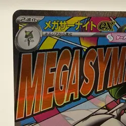 Mega Gardevoir ex 226/193 MEGA Dream ex NM Japanese Pokemon Card TCG - Image 3