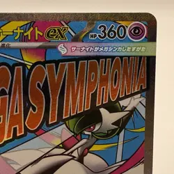 Mega Gardevoir ex 226/193 MEGA Dream ex NM Japanese Pokemon Card TCG - Image 4