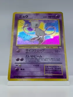 Mew No.151 Pokemon Card Japanese Fossil Set 1996 Vintage Holo Excellent - Image 3