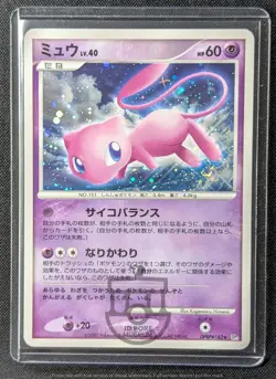 Pokemon 2007 Japanese DP3 - Mew DPBP#182 Holo Swirl Card - MP+ LP - Image 1