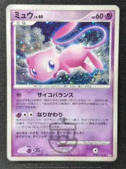 Pokemon 2007 Japanese DP3 - Mew DPBP#182 Holo Swirl Card - MP+ LP - Image 2