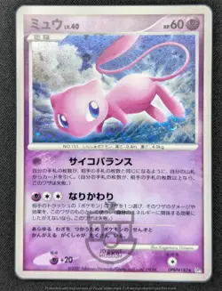 Pokemon 2007 Japanese DP3 - Mew DPBP#182 Holo Swirl Card - MP+ LP - Image 3