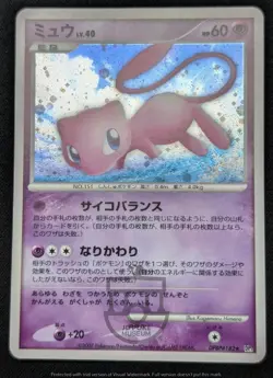 Pokemon 2007 Japanese DP3 - Mew DPBP#182 Holo Swirl Card - MP+ LP - Image 4
