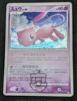 Pokemon 2007 Japanese DP3 - Mew DPBP#182 Holo Swirl Card - MP+ LP - Image 5