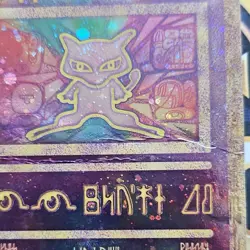 Pokemon TCG Nintendo Ancient Mew Holo Promo Card 1999 No.1 Mewtwo HP - Image 4