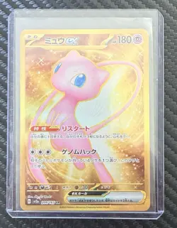 Pokemon TCG Japanese Mew ex 208/165 UR Full Art Holo Card 151 - Image 1