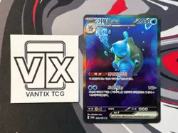 Blastoise ex SAR 202/165 sv2a Pokemon Card 151 Korean NM - Image 3
